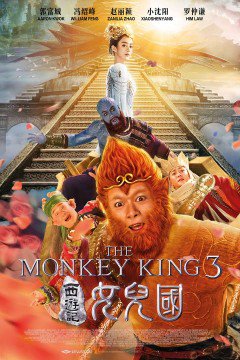 The Monkey King 3: Kingdom of Women - 西遊記女兒國