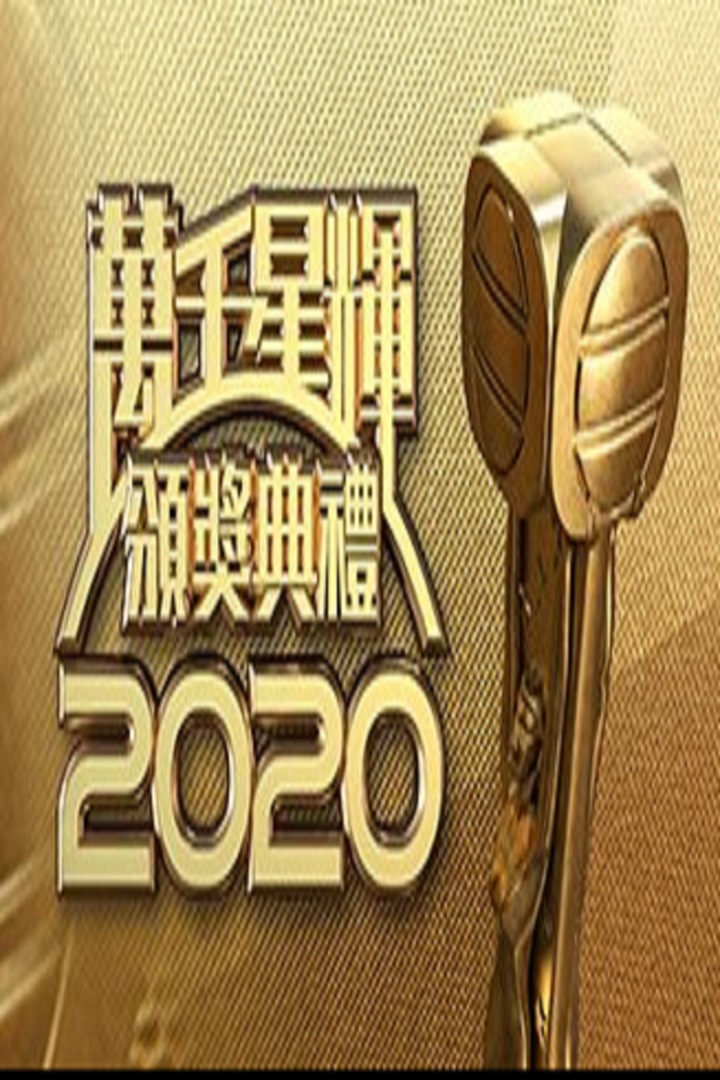 TV Awards Presentation 2020 - 萬千星輝頒獎典禮2020