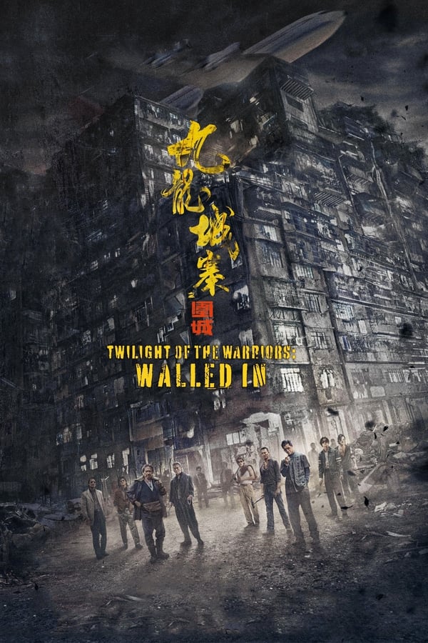 Twilight of the Warriors: Walled In (2024) - 九龍城寨．圍城