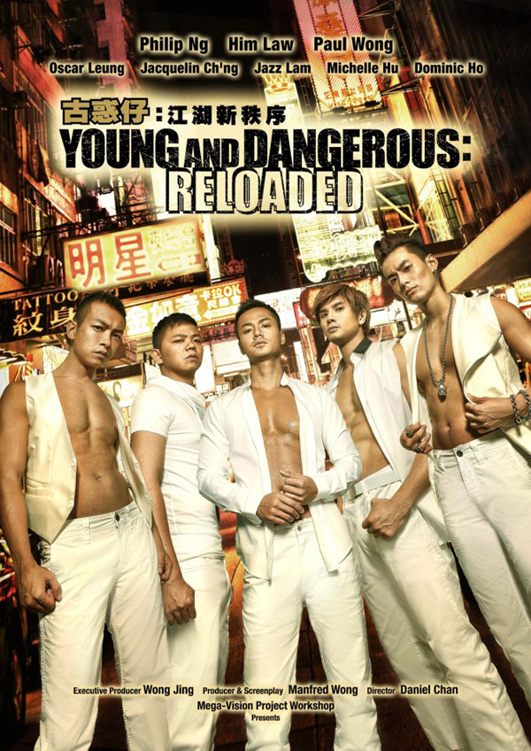 Young and Dangerous: Reloaded - 古惑仔:江湖新秩序